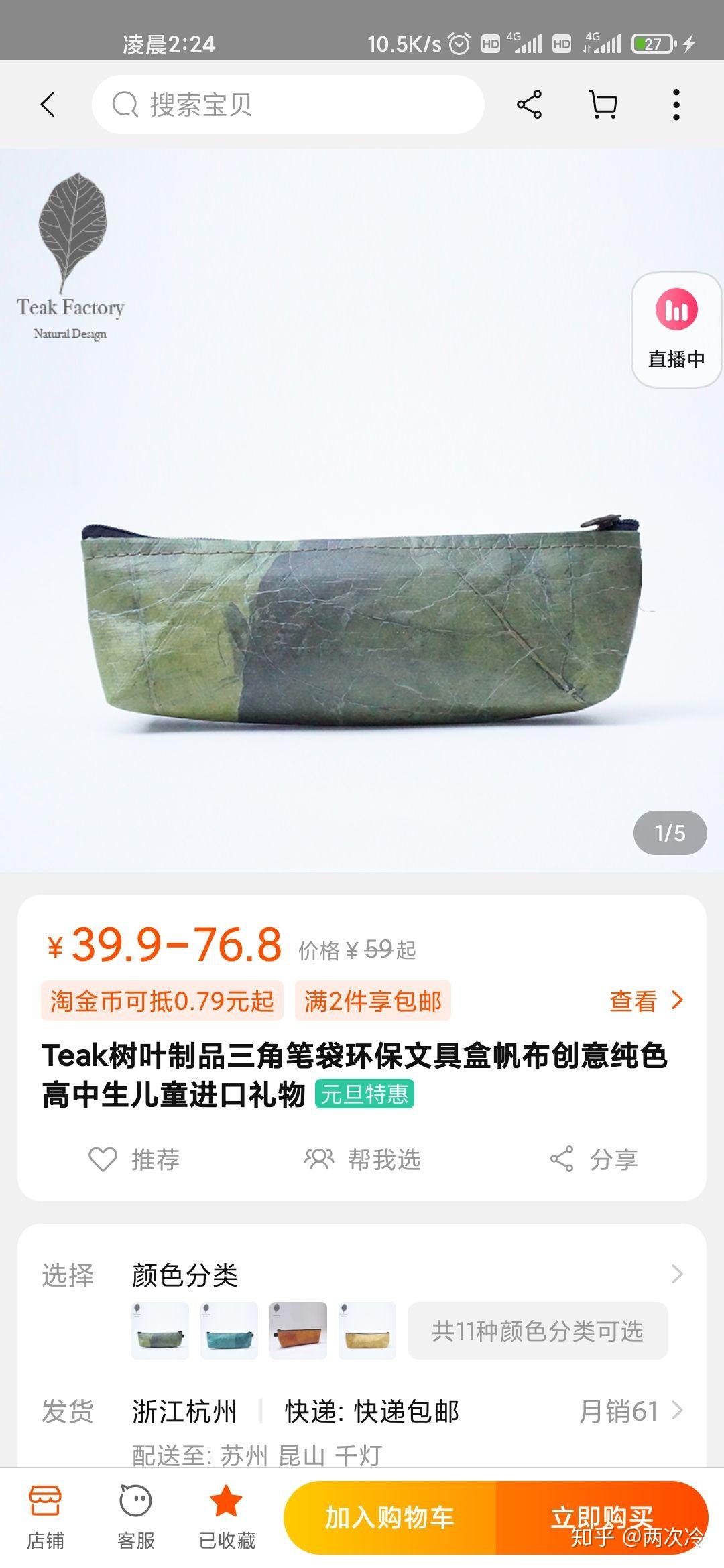 有什么小众好看高中推荐的笔袋吗(国誉的以外 知乎