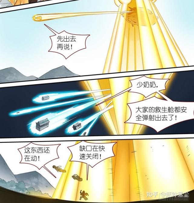 狐妖小红娘沐天城概括