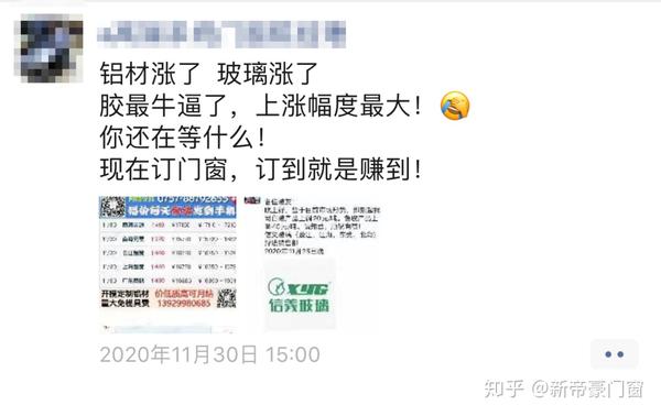 新帝豪丨年底门窗"涨价潮"刷爆朋友圈!别怕,我们不涨价