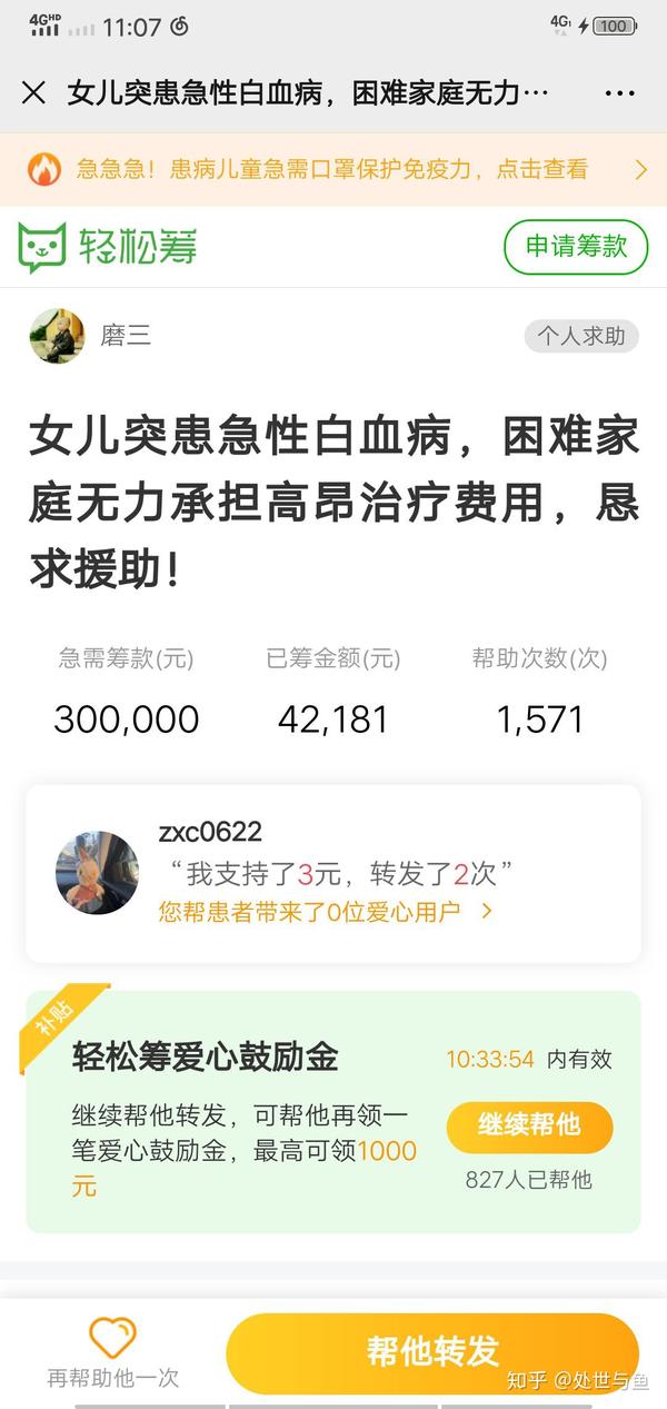 这是帮朋友转发的,希望更多人能看到