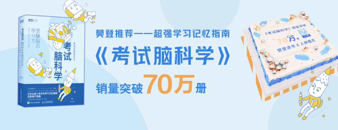 销量突破70万!这本脑科学拯救你的记忆困境 知乎