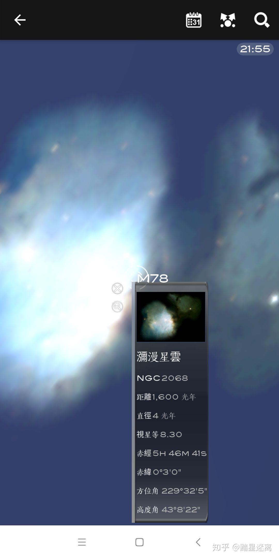 m78星云到底存在吗