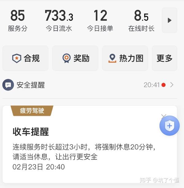 但是也不是必然关系,在跑滴滴期间,我就接过了一张"大单",从珠海~深圳