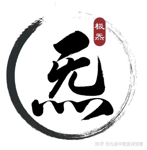 常见病之"大数据"精准诊疗(三 原创 极炁 极炁生态圈