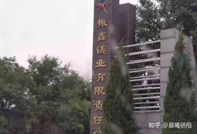 山西闻喜振鑫镁业公司肆无忌惮随意倾倒固废