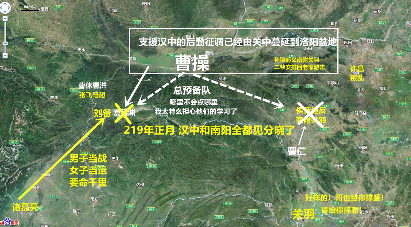 第五十二战:汉中会战(3)鏖战阳平关,变阵定军山