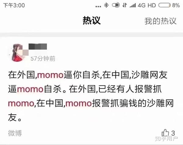 如何看待最近的momo恐怖游戏?