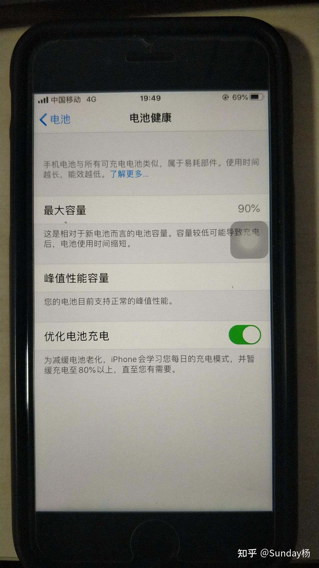 你们的iphone用了多久电池健康度还剩下多少啊
