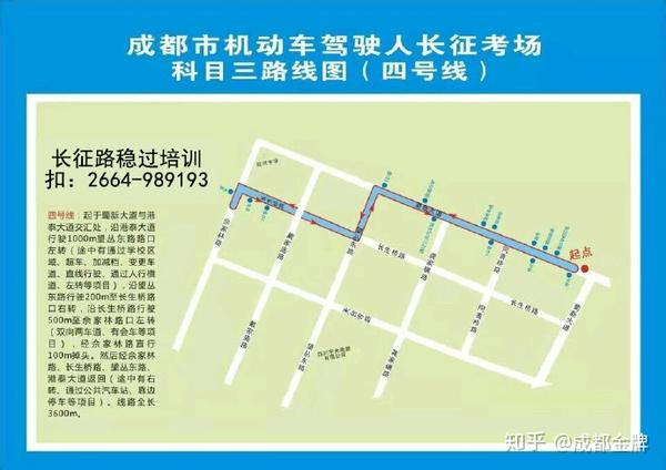 长征科三必过攻略长征考场线路图