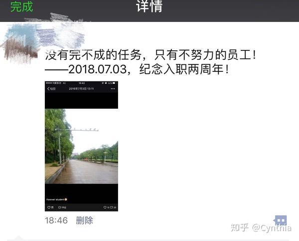 今日在朋友圈经人提醒才想起这个纪念日,于是我也发了一条状态