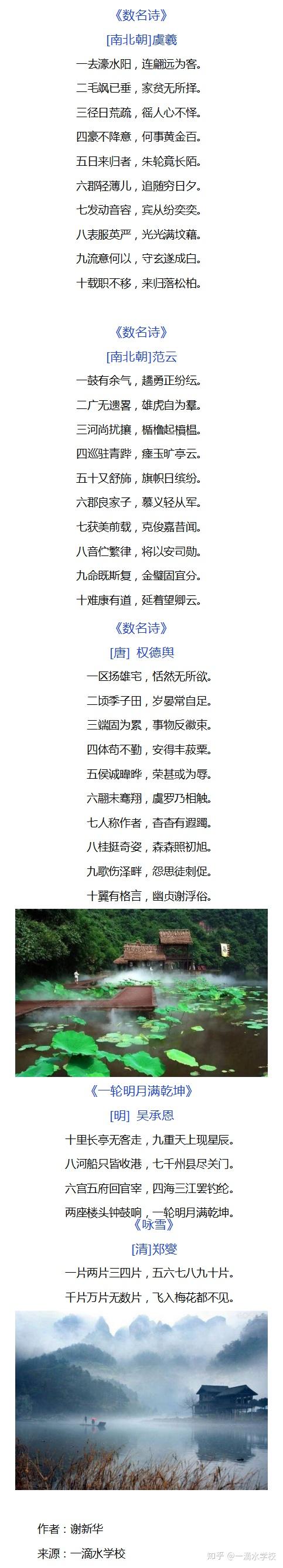 令人拍案叫绝的数字诗