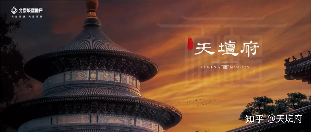 二环上一场等待了27年的中国梦北京城建天坛府