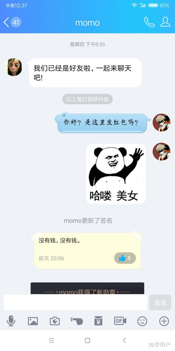 为什么momo恐怖游戏会在国内流传开