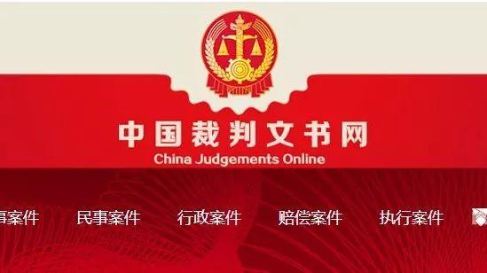 中国裁判文书网访问总量近125亿次