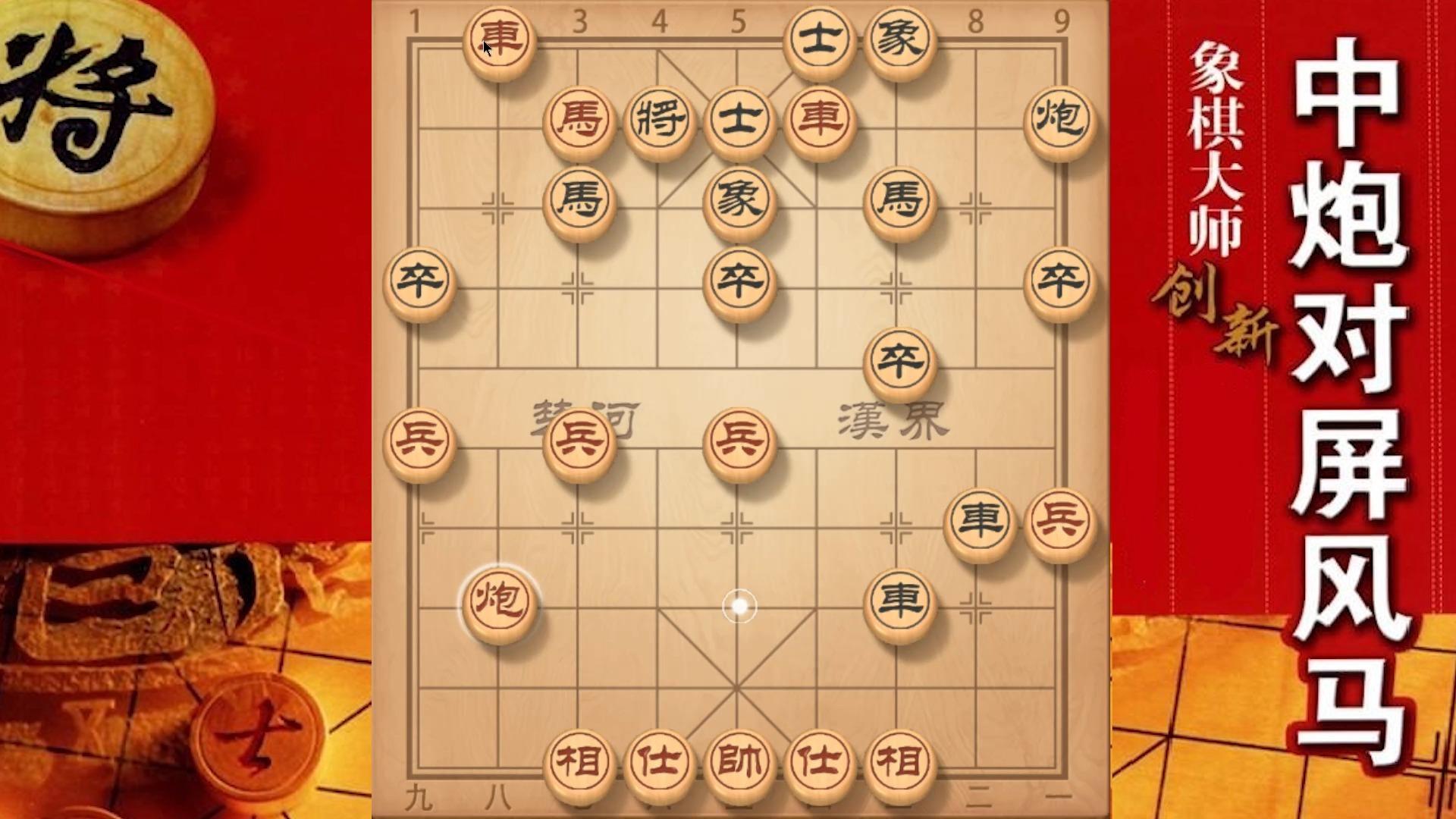 大神象棋大神接连不断弃子艰难险阻最终战胜黑龙江业余棋王