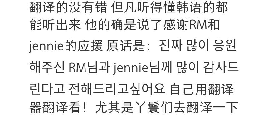 黄大宪jennie到底真假啊我塌房了