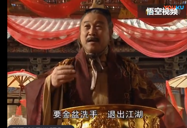 笑傲江湖戒赌之金盆洗手