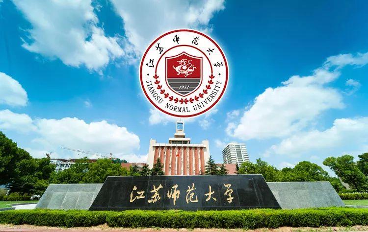 江苏师范大学333考研经验
