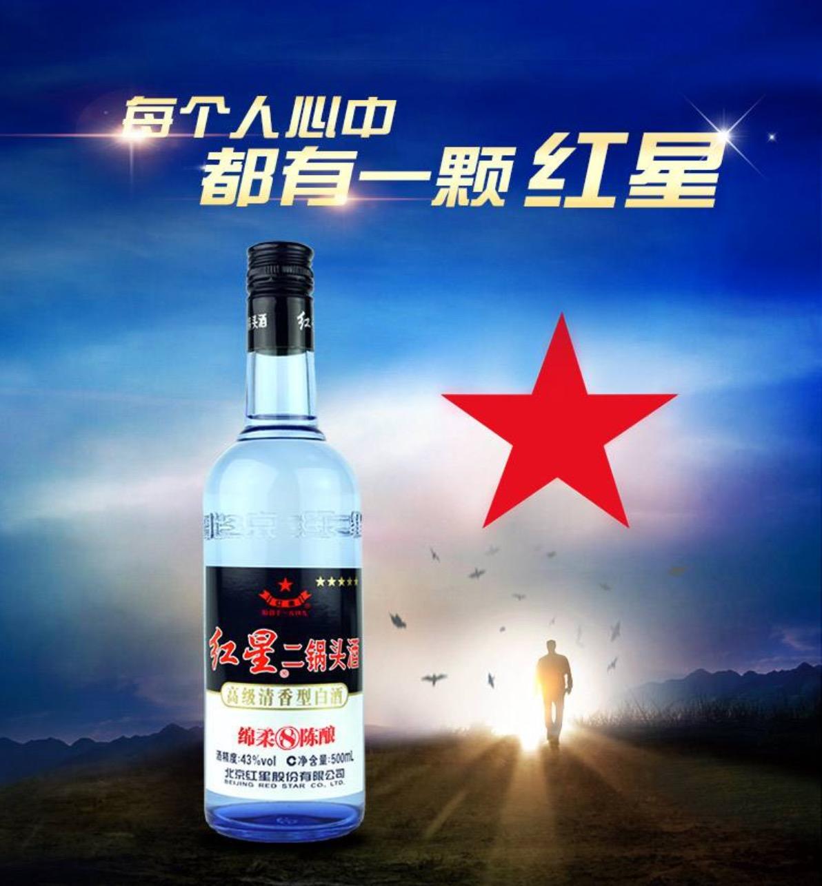 红星二锅头,绿瓶装和蓝瓶装有什么区别,买酒选哪个好呢?