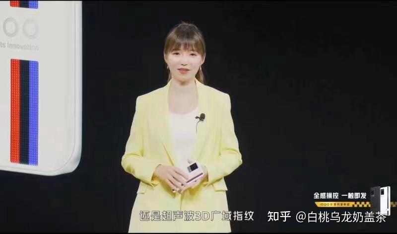 如何评价iqoo产品经理宋紫薇在iqoo8系列发布会上的穿搭