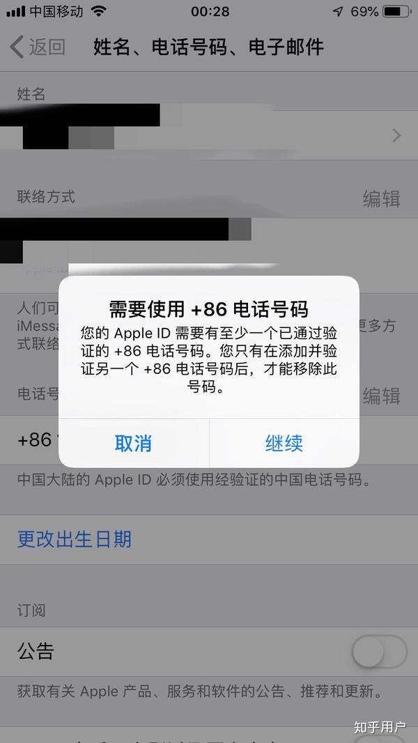 手机号在苹果机上显示已注册账号无效怎么回事