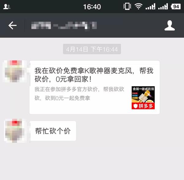 怎么跟批发商砍价的人聊天