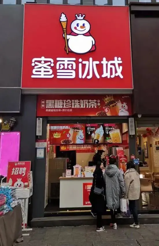 蜜雪冰城甜蜜蜜,背后ip知几何?