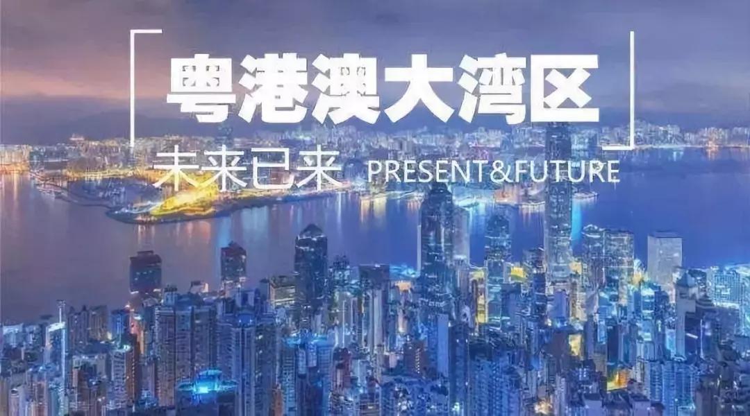 【光正商业】蓄势待放:粤港澳大湾区的科技禀赋与展望