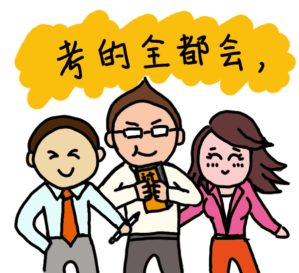 祝大家考试全过!学习顺利!