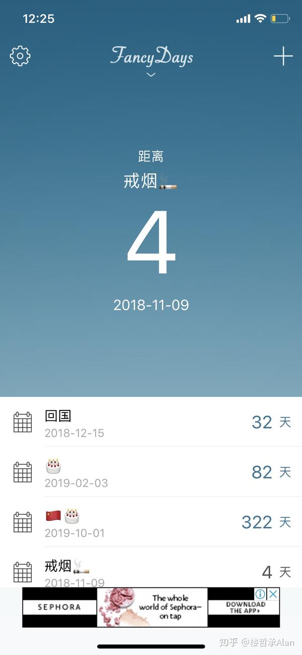 我也在是走着条路了,准备把这篇题目变成我的戒烟小日记,每天打卡.