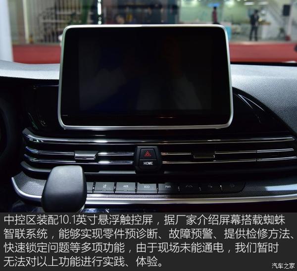 具备acc与aeb的商用轻客 拍上汽大通v90