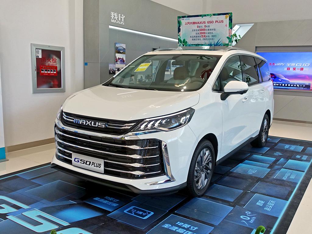 大通g50图片报价配置,大通g50图片报价 配置丰富的家用mpv,实拍2021款大通g50 plus