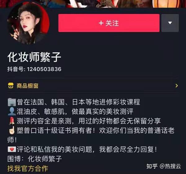 抖音简介怎么写才容易被别人关注?