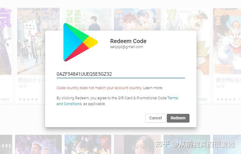 googleplay美国礼品卡无法充值提示无法兑换此代码礼品卡只能在购买地