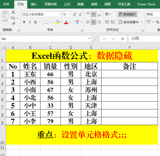 excel2010公式,excel常用公式 excel函数公式:高手才知道的数据隐藏技巧,必须收藏和