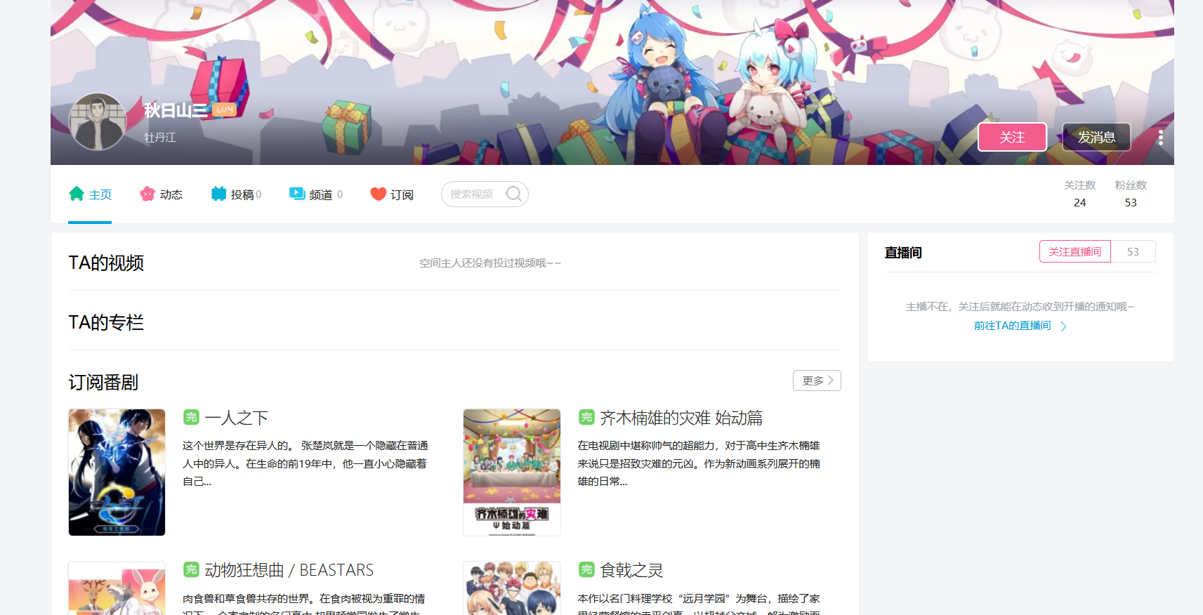 盗月社大佬是谁