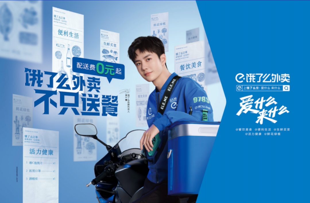 在饿了么最新的广告片《小哥们儿》里,他再度化身万能的蓝骑士,凭借