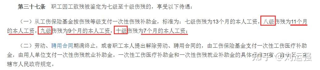 碎两跟手指大母指跟食指算几级工伤?