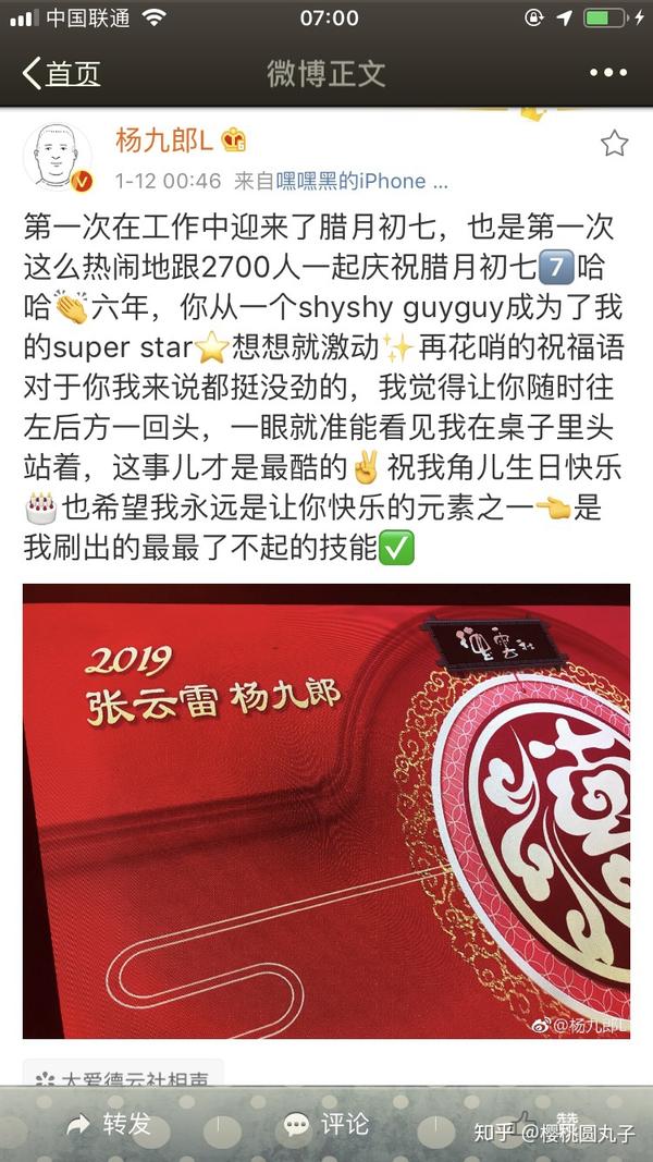 张云雷和杨九郎台上台下发生过什么暖心的事吗?