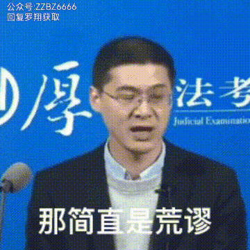 罗翔表情包丨法外狂徒张三表情包丨如何评价罗翔教授