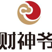 财神爷节税