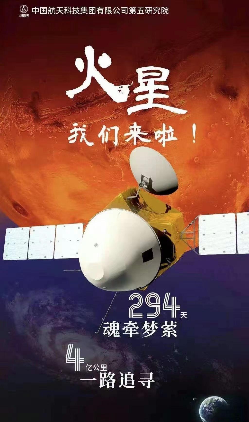 祝融号成功登陆火星,祝融号上有哪些新材料起来了关键