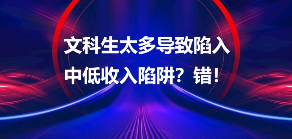 【深度解析】东南亚国家掉入中等收入陷阱原因之一是文科生太多?