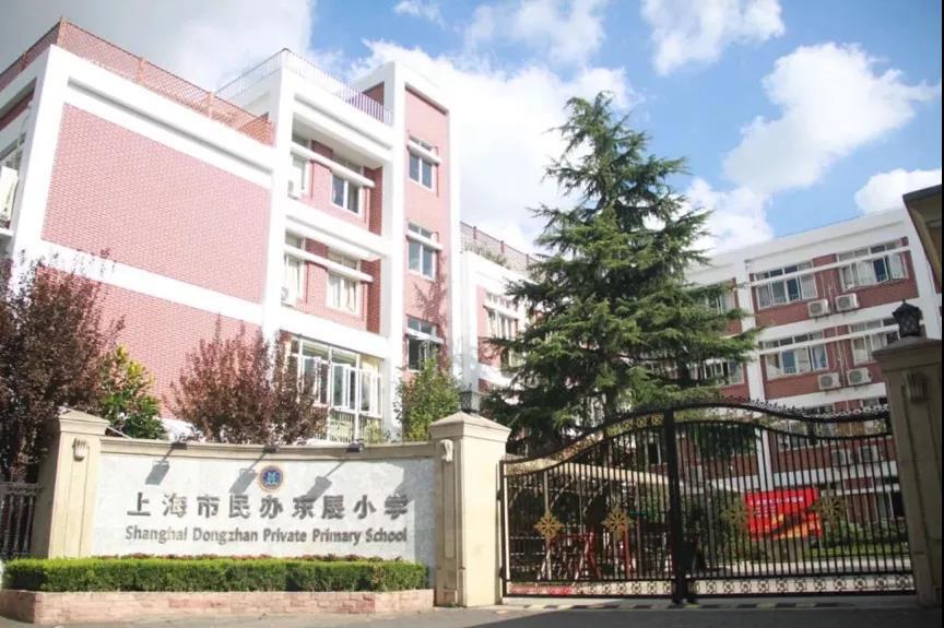 上海民办小学齐涨价,这波涨价你赶上了吗