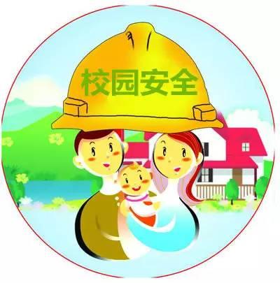 校园安全风险管控如何体系化教育部这样说