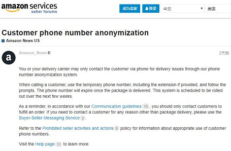 亚马逊会打电话给卖家吗知乎 亚马逊会打电话给卖家吗知乎