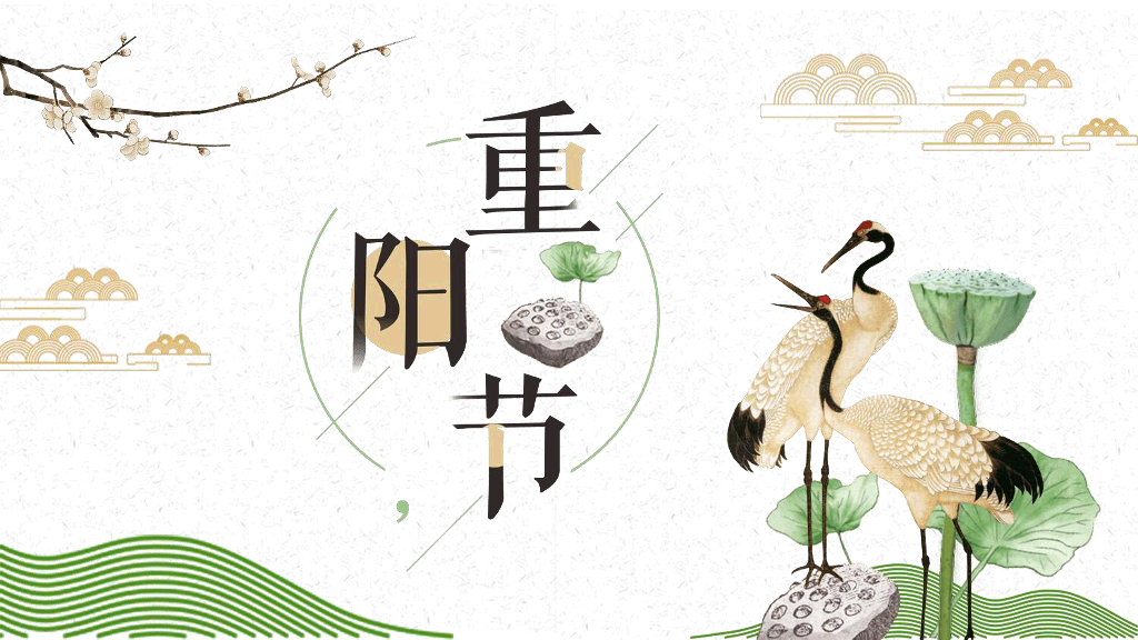 中国传统文化节日重阳节主题ppt,精选15套,可下载