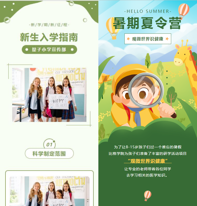 学校类微信公众号怎样搭建和运营？