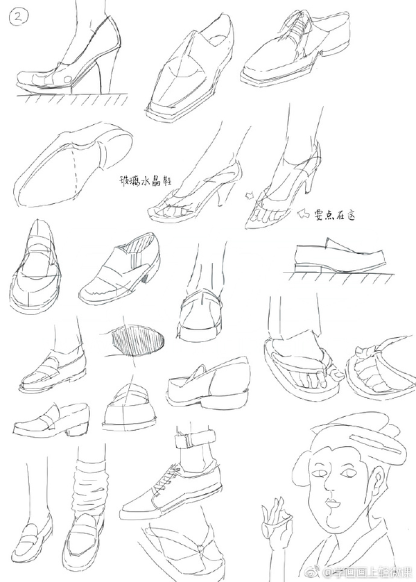 【推荐】怎么画动漫鞋子?鞋子的画法