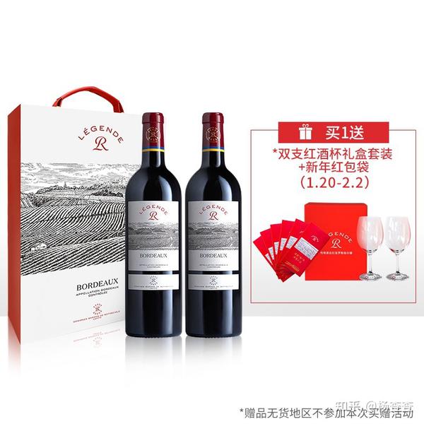 2,拉菲(lafite)传奇梅多克 赤霞珠干红葡萄酒